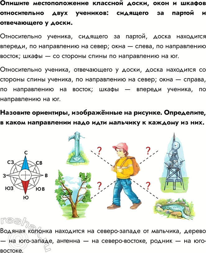 Решение задачи: Что такое горизонт 1. Приходилось ли тебе наблюдать линию горизонта? Где это было? Да, мне приходилось наблюдать линию горизонта: на море, в поле, по дороге в другой город.