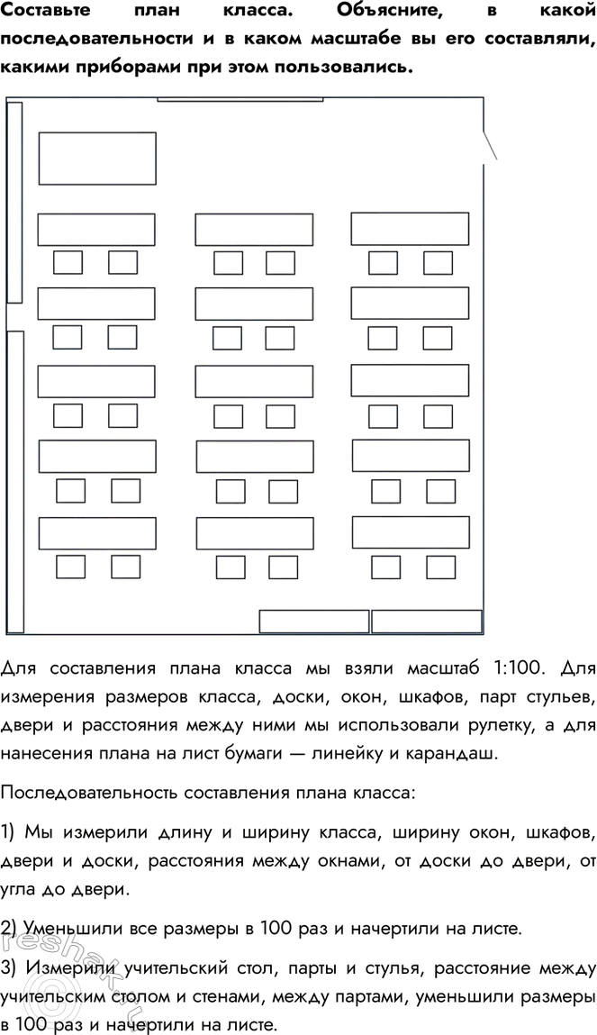 Решение задачи: Как изображали местность в старину Рассмотрите картинные планы, изображённые на с. 46 и 47. Что вы узнали о Великом Новгороде, рассматривая его картинный план?