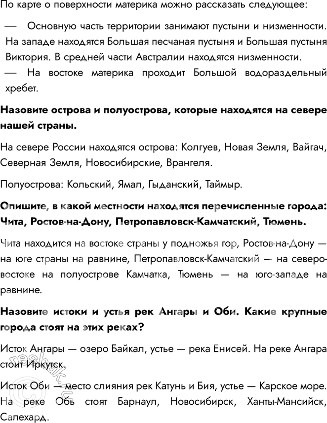 Решение задачи: 