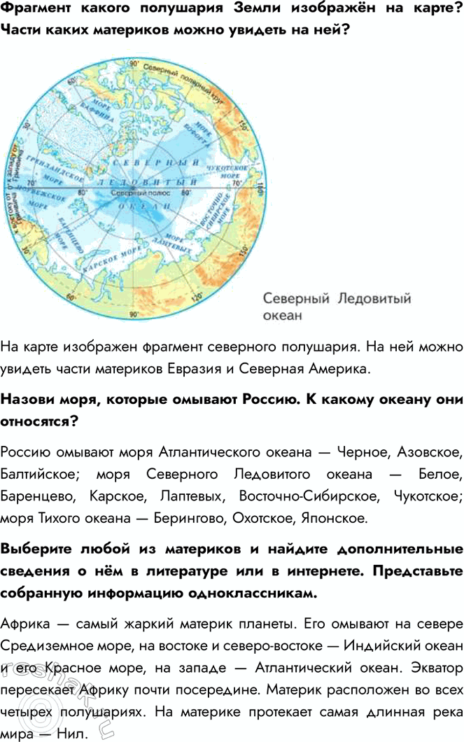 Решение задачи: 