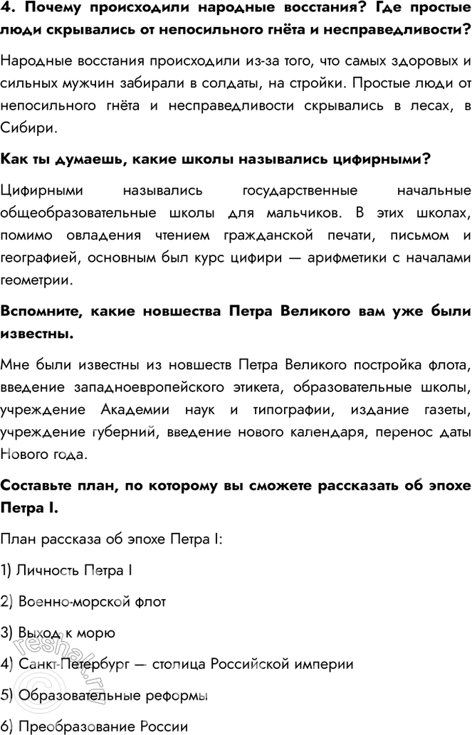 Решение задачи: 