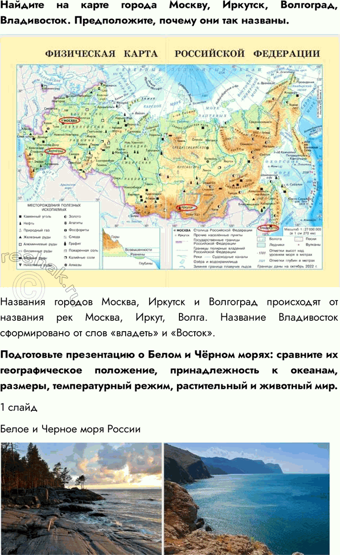 Решение задачи: 