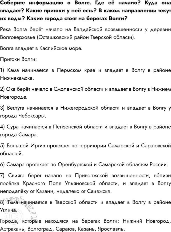 Решение задачи: 