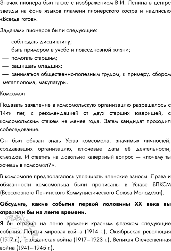 Решение задачи: 