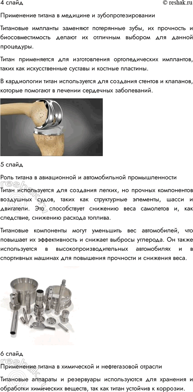 Решение задачи: 