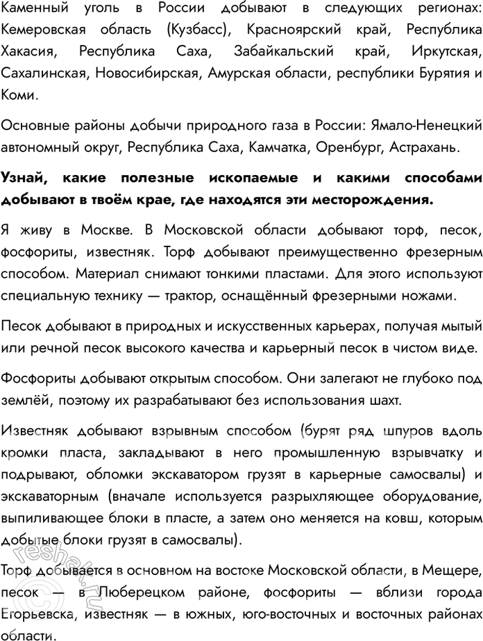 Решение задачи: 