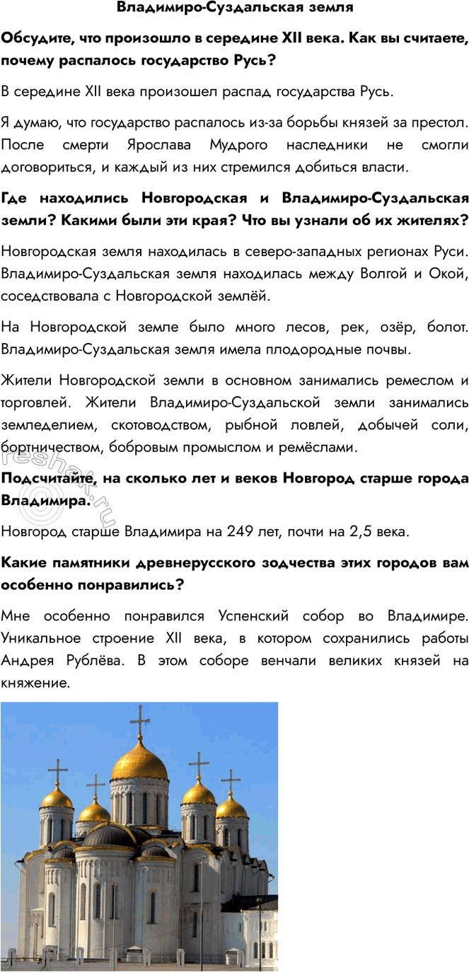 Решение задачи: 