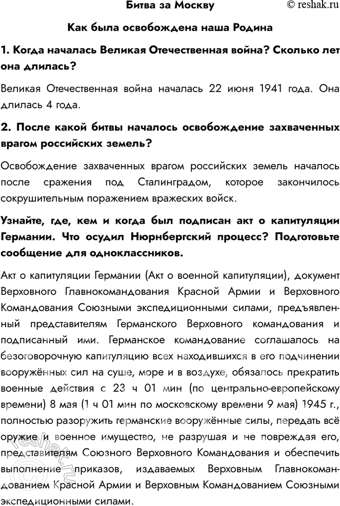 Решение задачи: 