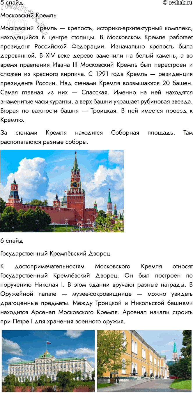 Решение задачи: 