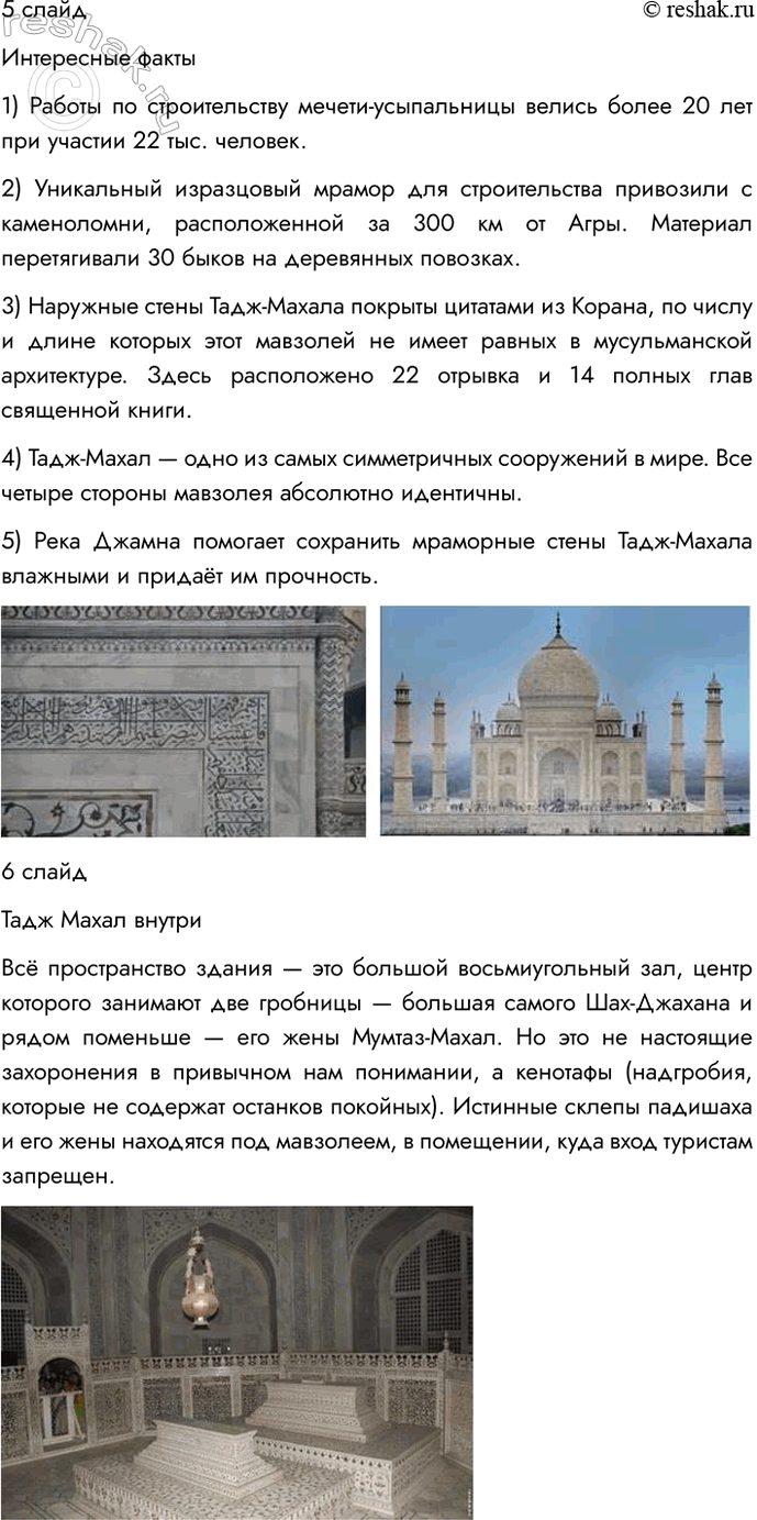 Решение задачи: 