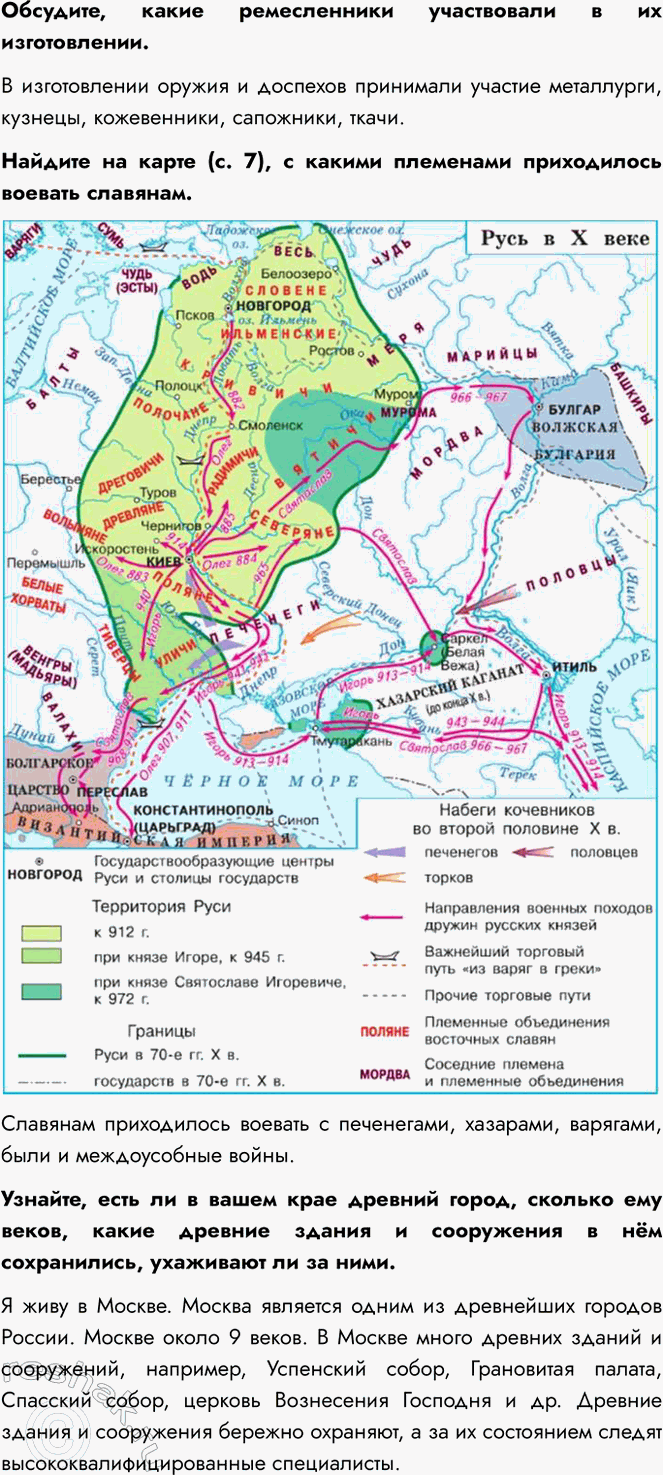 Решение задачи: 