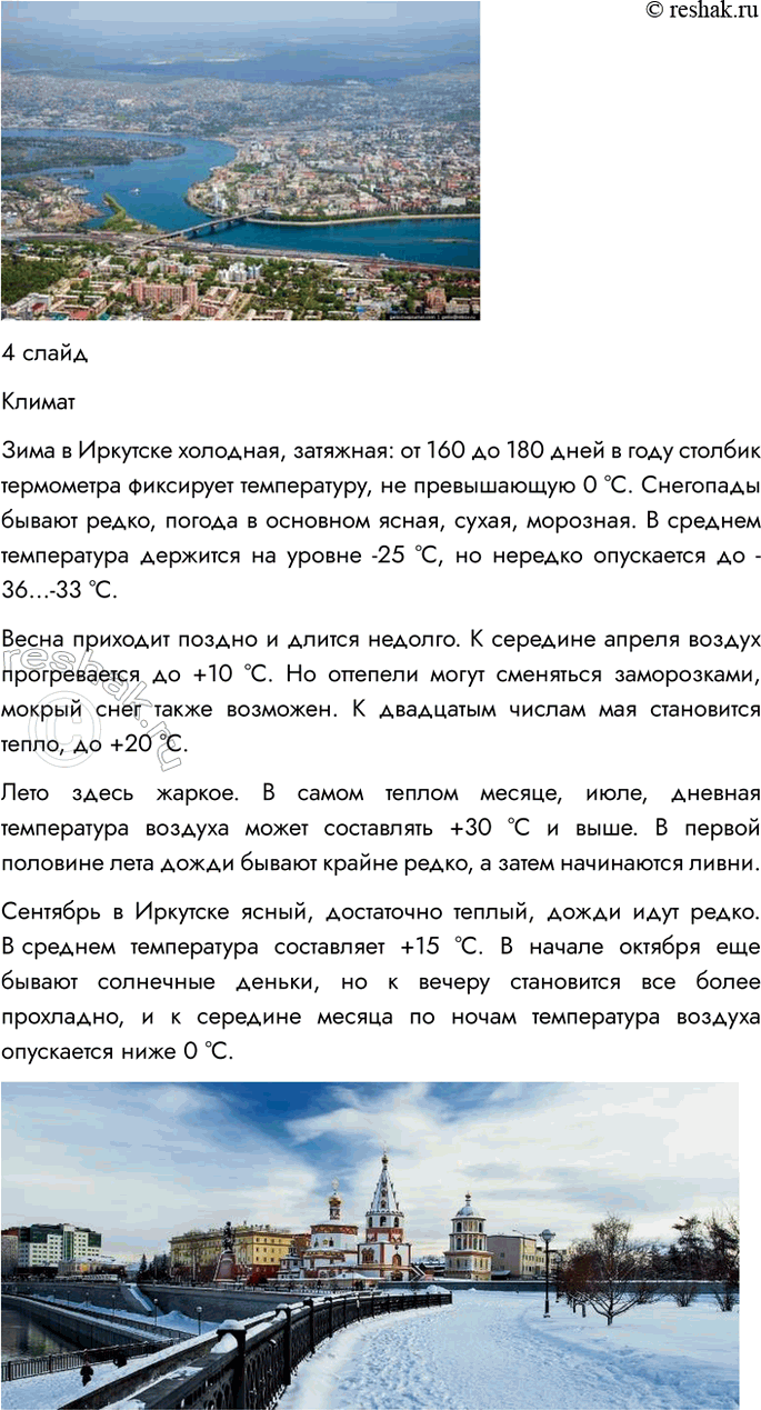 Решение задачи: 