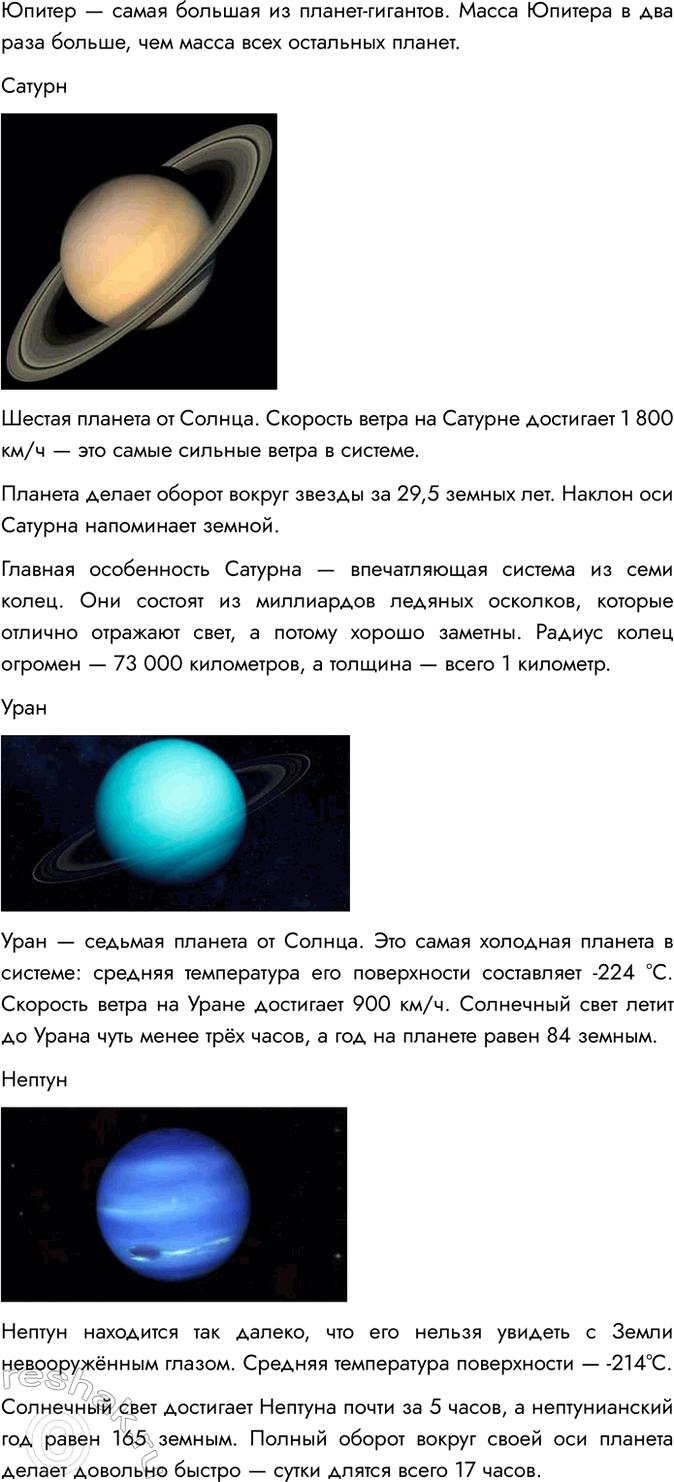 Решение задачи: 