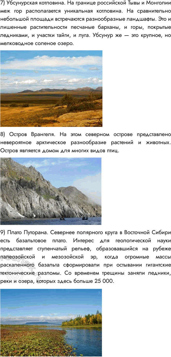 Решение задачи: 