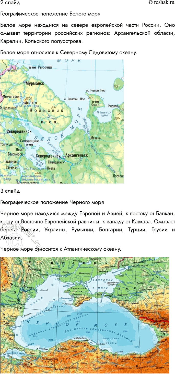 Решение задачи: 