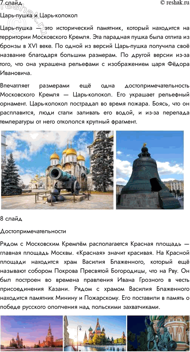 Решение задачи: 