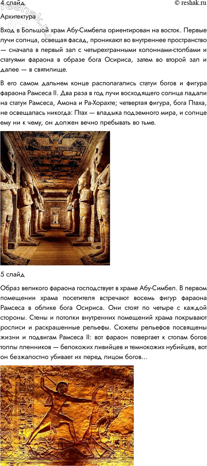 Решение задачи: 