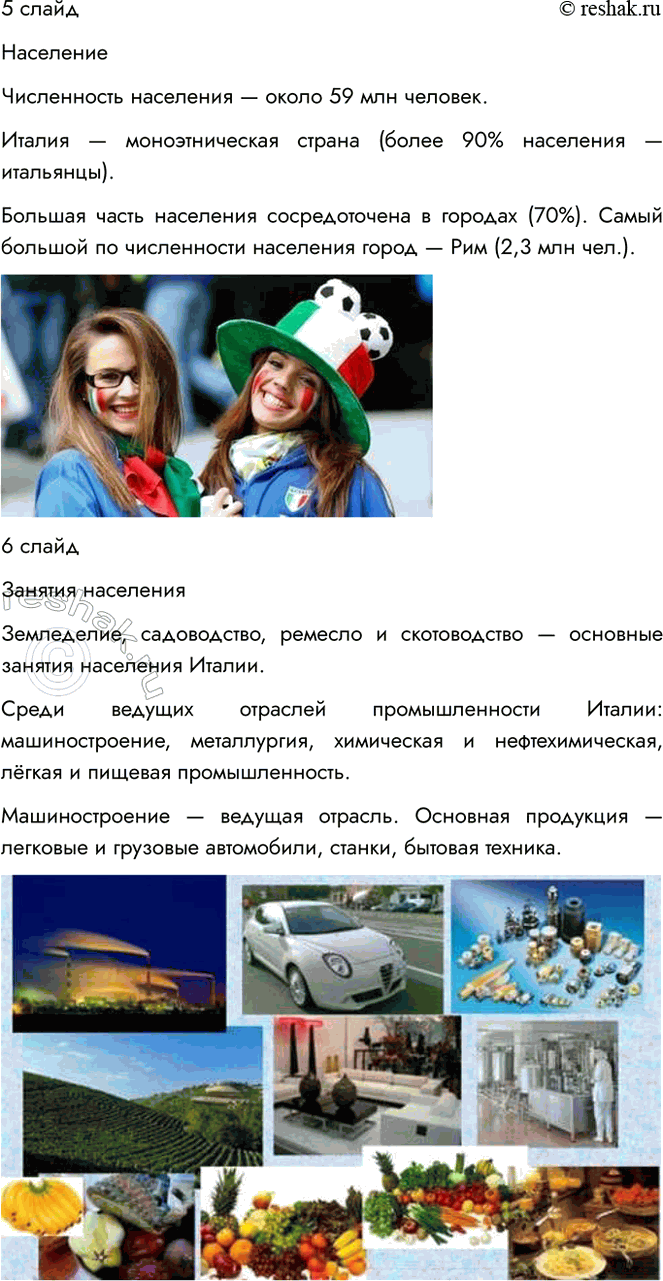 Решение задачи: Путешествие по странам мира. Китай Подготовьте презентацию о какой-нибудь стране мира. Советы по сбору информации: - название страны, её географическое положение (материк, полушарие, соседи);
