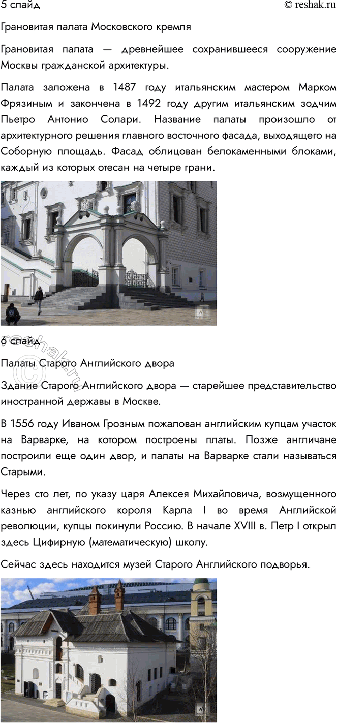 Решение задачи: 