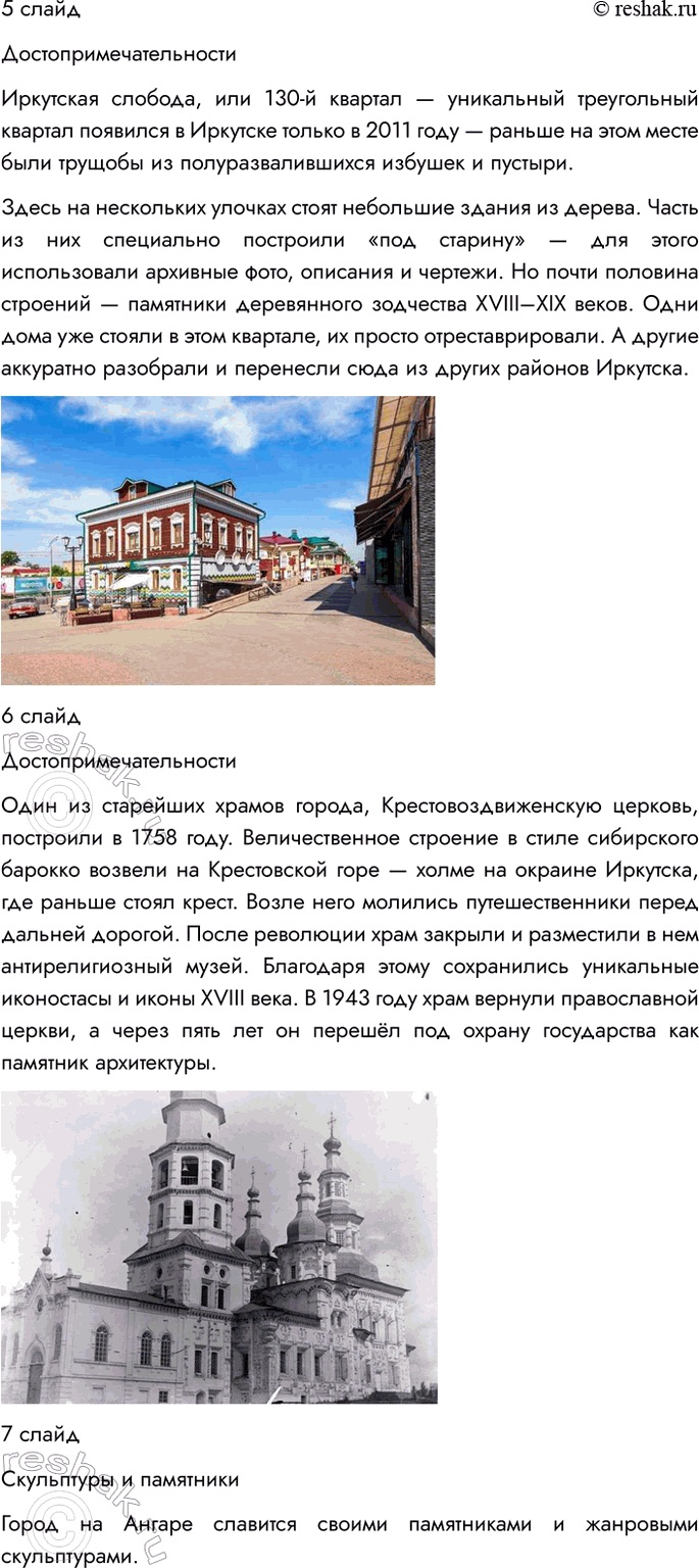 Решение задачи: 