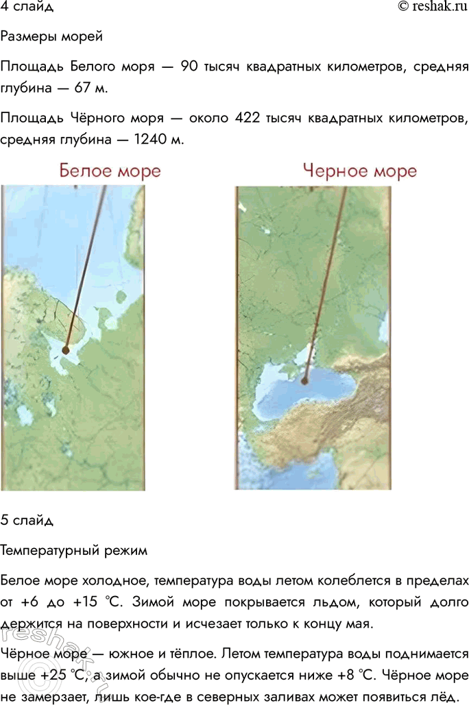 Решение задачи: 