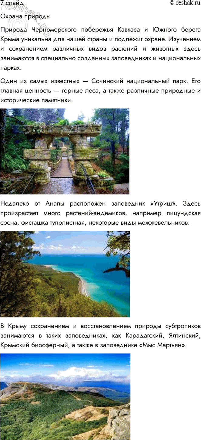 Решение задачи: 