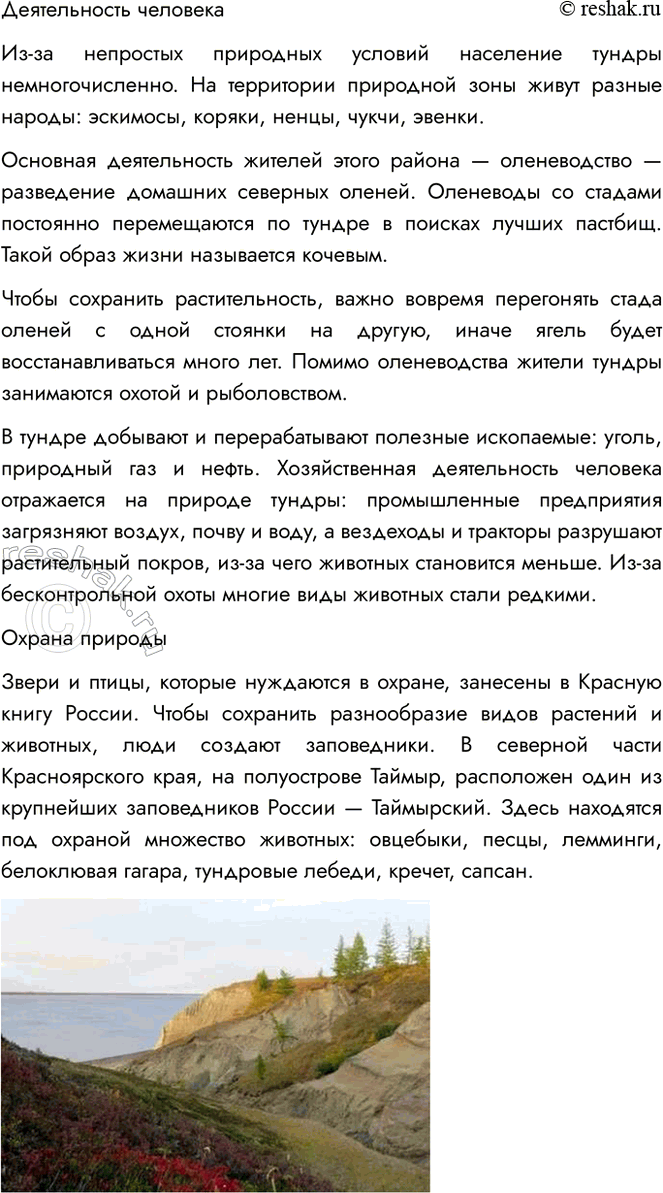 Решение задачи: 