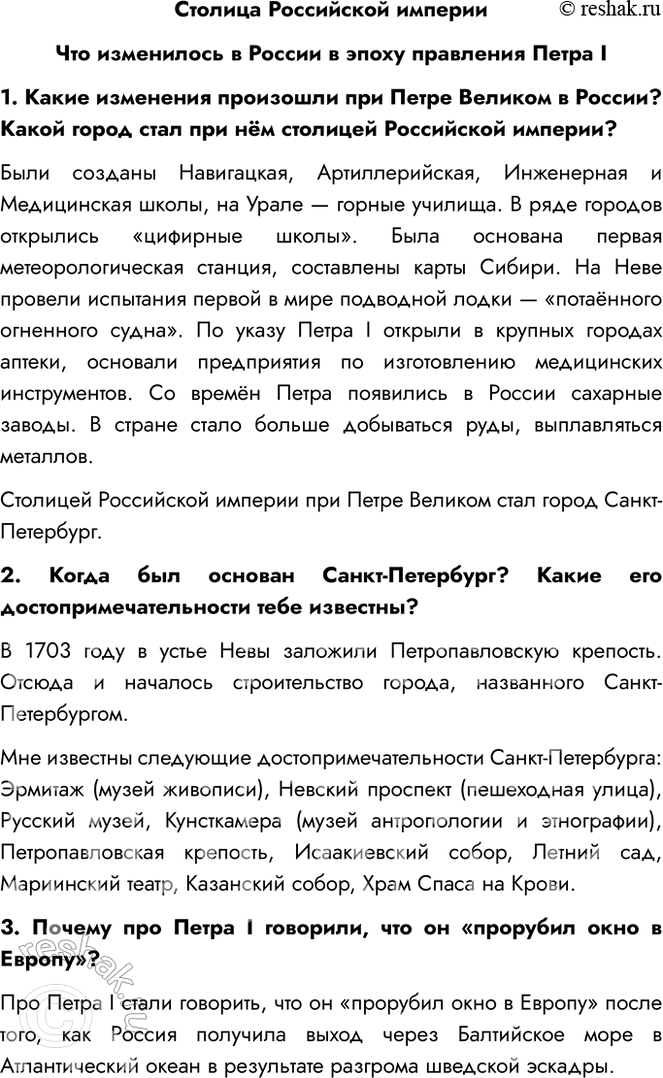 Решение задачи: 