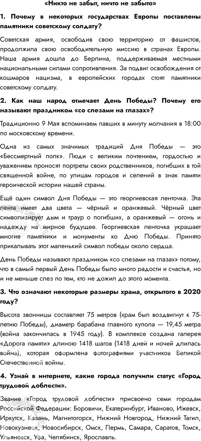 Решение задачи: 