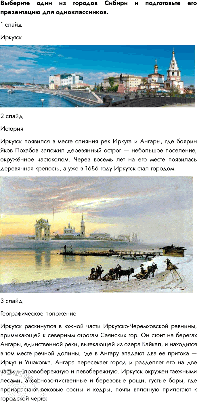 Решение задачи: 