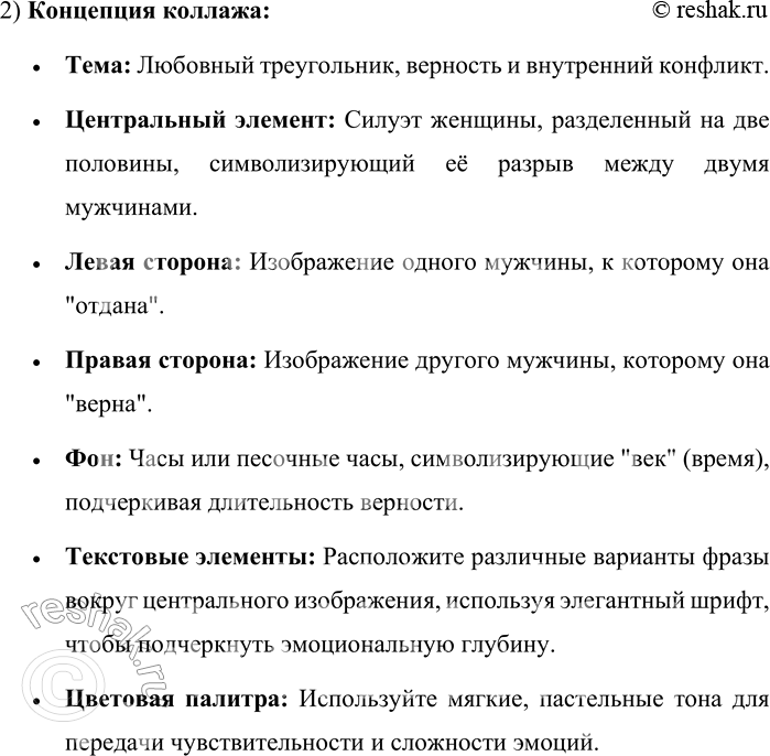 Решение задачи: 162. 1) Попробуйте провести эксперимент, описанный в рассказе А. Етоева «Пушкин — это наше всё». Выберите один из афоризмов, составьте как можно больше осмысленных предложений из данных слов (меняя форму слов, изменяя пунктуацию).
