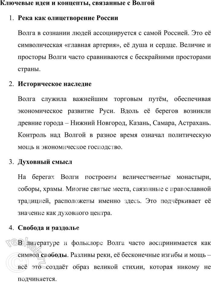 Решение задачи: 17. 1) Прочитайте фрагмент из научно-популярной книги известного лингвиста Н. М. Шанского. О чём идёт речь в этом тексте? Считаете ли вы предложенную гипотезу достаточно аргументированной?