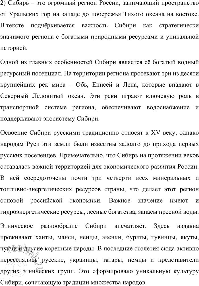 Решение задачи: 182. 1) Прочитайте тексты. С какой целью автор использует библейские легенды о Вавилонской башне и Всемирном потопе? Объясните, какие мысли о возникновении, функционировании и развитии языка стремится донести автор.