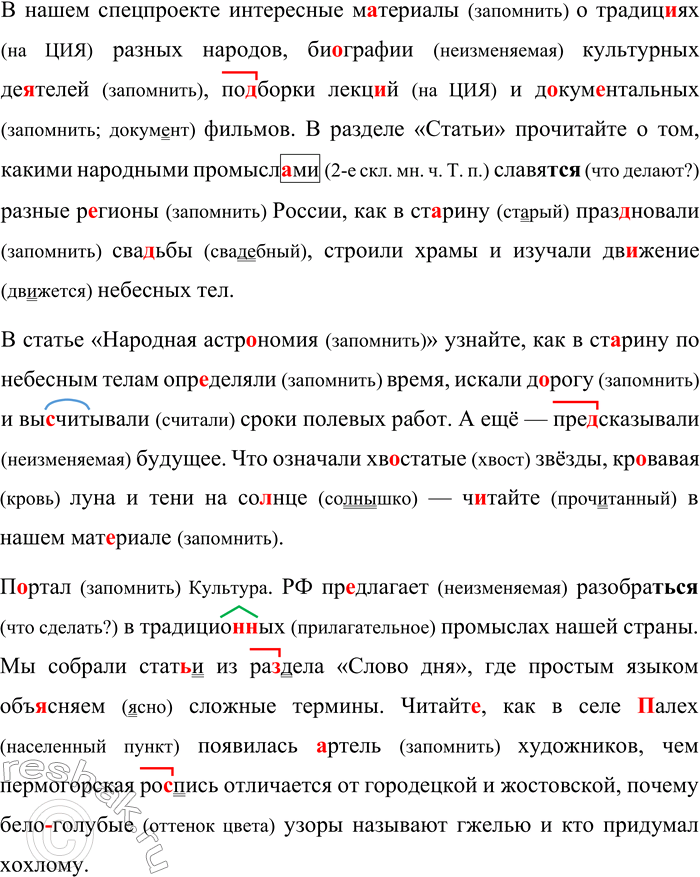 Решение задачи: 148. Орфографический и пунктуационный практикум. (Еж..)годная акц..я «Библионочь» в 2022 году прошла в России в оди(н/нн)а(?)цатый раз. Библ..отеки книжные маг..зины литературные музеи и культурные центры (по)всей стране пре..ста..ли специальную програ(м/мм)у творч..ские (мастер)кла(с/сс)ы э(?)скурсии лекц..и встречи с писателями поэтические чтения книжные ярм..рки.