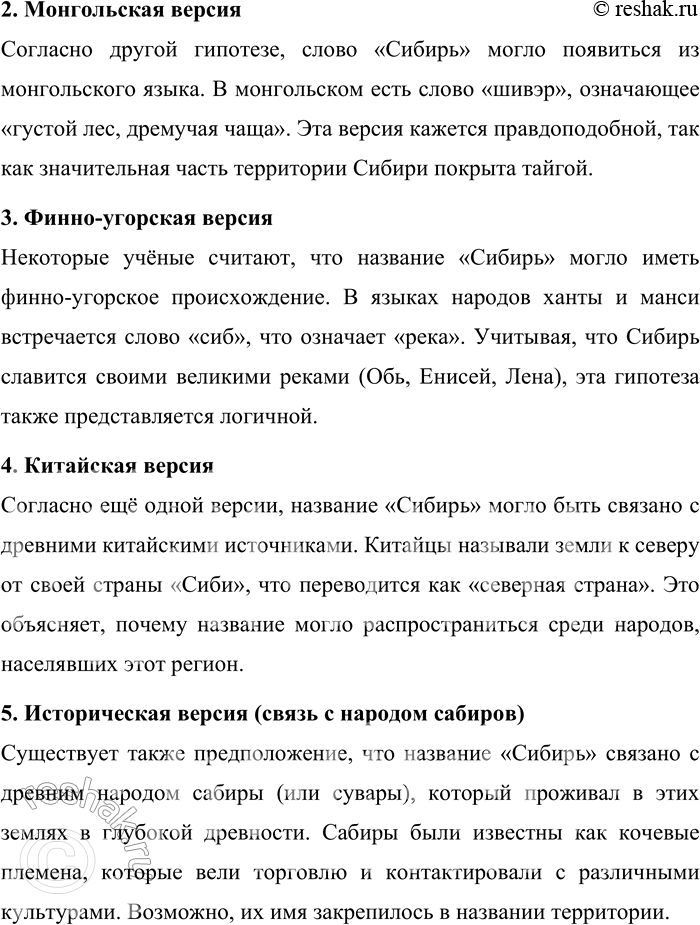 Решение задачи: 182. 1) Прочитайте тексты. С какой целью автор использует библейские легенды о Вавилонской башне и Всемирном потопе? Объясните, какие мысли о возникновении, функционировании и развитии языка стремится донести автор.