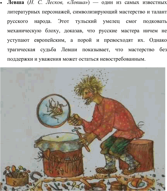 Решение задачи: 25. Используя ресурсы портала «Культура.РФ», тексты произведений русской литературы и фольклора, создайте (по выбору) энциклопедию, календарь, словарь или энциклопедию «Русские праздники», «Дело мастера боится».