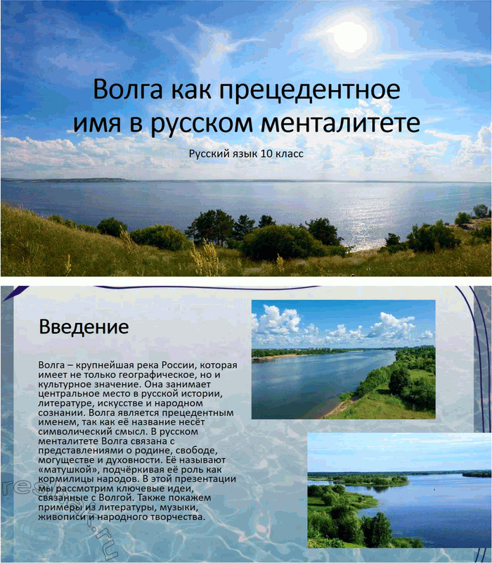 Решение задачи: 17. 1) Прочитайте фрагмент из научно-популярной книги известного лингвиста Н. М. Шанского. О чём идёт речь в этом тексте? Считаете ли вы предложенную гипотезу достаточно аргументированной?