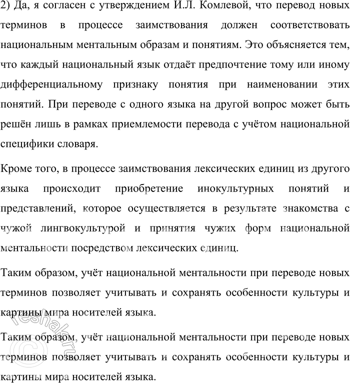 Решение задачи: 62. 1) Прочитайте фрагменты из научного исследования по компьютерной терминологии. О каких этапах в её формировании говорится в этом тексте? Сформулируйте ответ в виде тезисов текста.