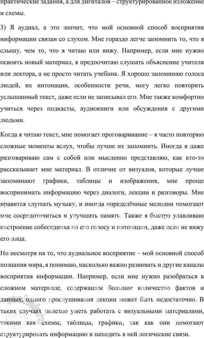 Решение задачи: 122. 1) Ознакомьтесь с информацией сплошного текста и несплошных текстов, представленных в виде таблицы и диаграммы. Какие преимущества в представлении информации имеет каждый из текстов?
