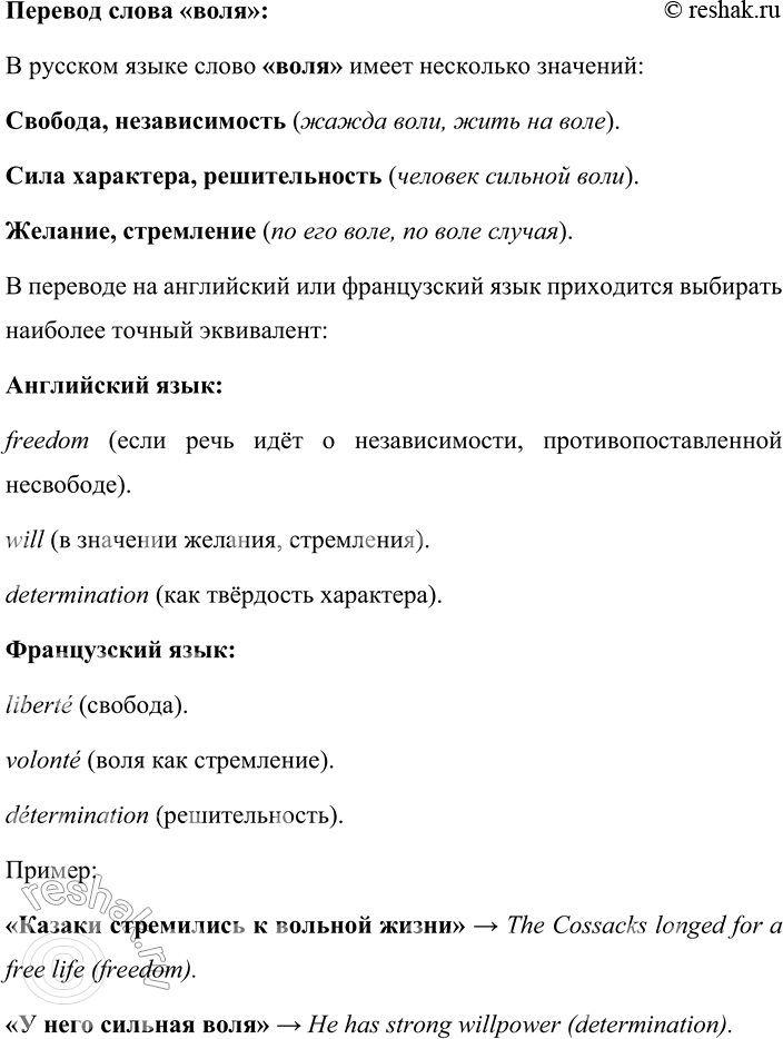 Решение задачи: 186. 1) Известно, что существуют слова, которые трудно перевести на другие языки. Проанализируйте, как система технического перевода перевела на иностранный язык заданные русские слова.