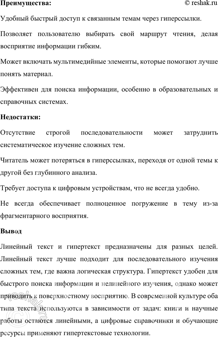 Решение задачи: 160. 1) Прочитайте текст. Опираясь на его содержание, объясните, каким предстаёт Пётр I в произведениях А. С. Пушкина. Пётр Великий принадлежал к числу любимейших героев Пушкина.