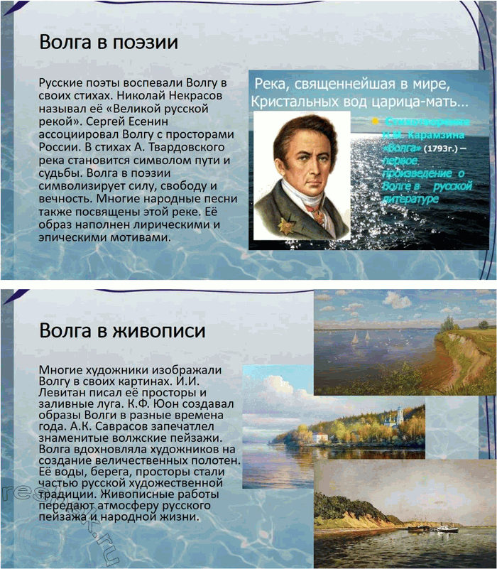 Решение задачи: 17. 1) Прочитайте фрагмент из научно-популярной книги известного лингвиста Н. М. Шанского. О чём идёт речь в этом тексте? Считаете ли вы предложенную гипотезу достаточно аргументированной?