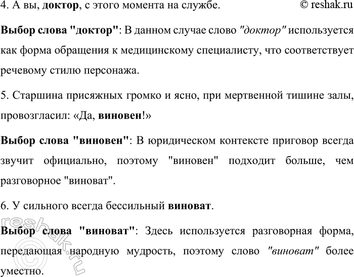 Решение задачи: 184. Вставьте вместо точек слово из скобок. Мотивируйте свой выбор. 1. Слышалось ... (грустное, печальное) пение детских голосов, это из улицы выходила похоронная процессия.