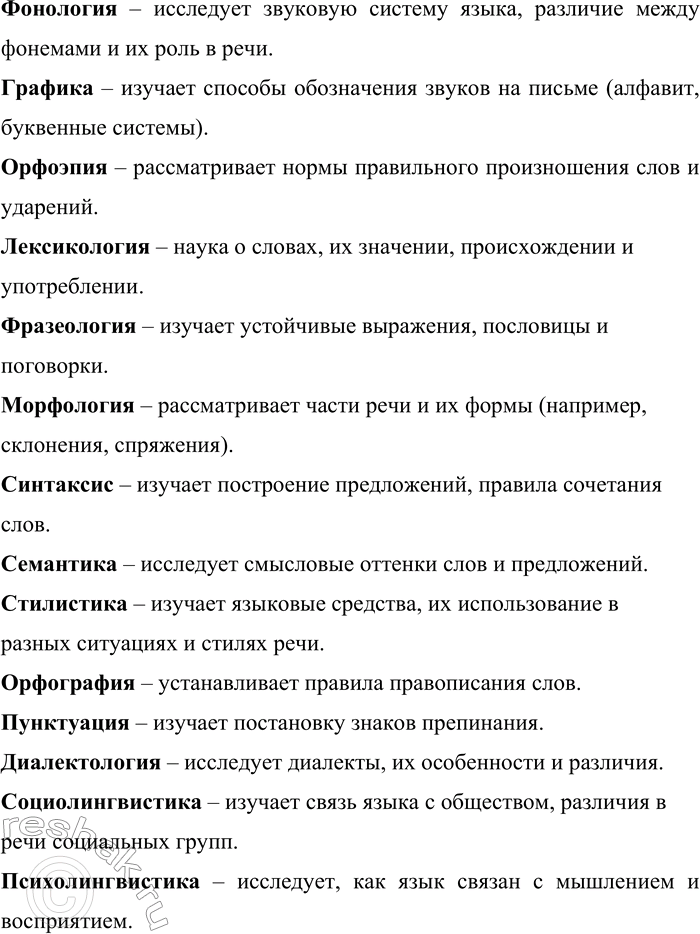 Решение задачи: 23. Прочитайте отрывок из статьи К. Д. Ушинского «Родное слово». Человек долго вдыхал в себя воздух, прежде чем узнал о его существовании, и долго знал о существовании воздуха, прежде чем открыл его свойства, его состав и его значение в жизни тела.