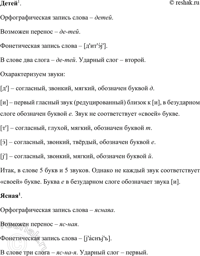 Решение задачи: 460. Определите тему текста и тип речи. Это было время расцвета Марининой красоты. Цветком, поднятым над плечами, её золотоволосая голова, пушистая, с вьющимися у висков струйками лёгких кудрей, с густым блеском над бровями подрезанных, как у детей1, волос.