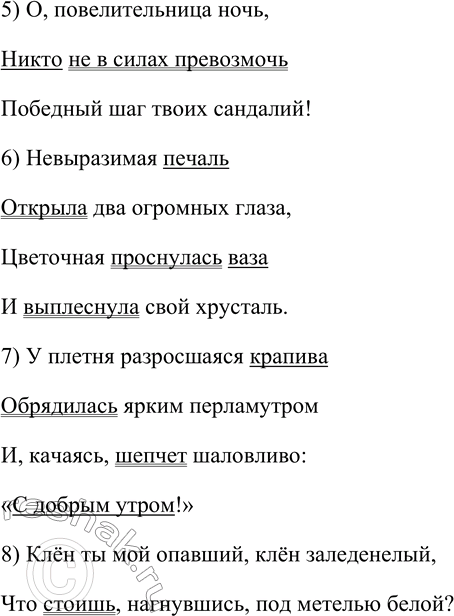 Решение задачи: 516. Запишите под диктовку. 1. Слово отражает мысль: непонятна мысль — непонятно и слово. (В. Белинский) 2. Что русский язык — один из богатейших языков в мире, в этом нет никакого сомнения.