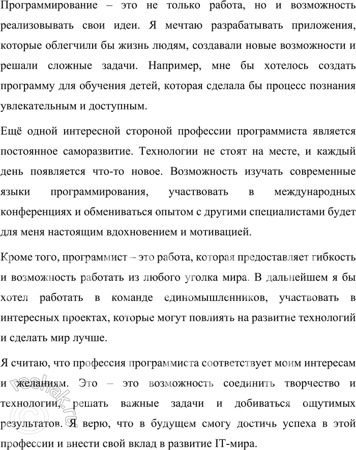 Решение задачи: 670. Прочитайте стихотворение Роберта Рождественского «Школьным учителям». Удачи вам, сельские и городские уважаемые учителя! Добрые, злые и никакие капитаны на мостике корабля.