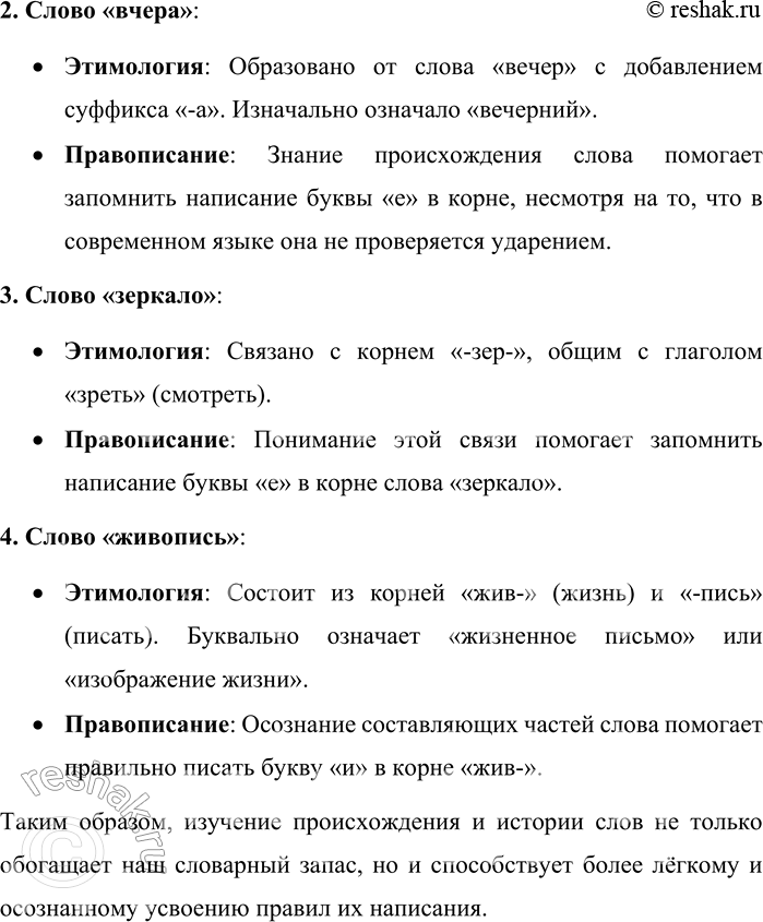Решение задачи: 220. Прочитайте лирическую эпиграмму С. Я. Маршака. Над прошлым, как над горною грядой, Твоё искусство высится вершиной. А без гряды истории седой Твоё искусство — холмик муравьиный.