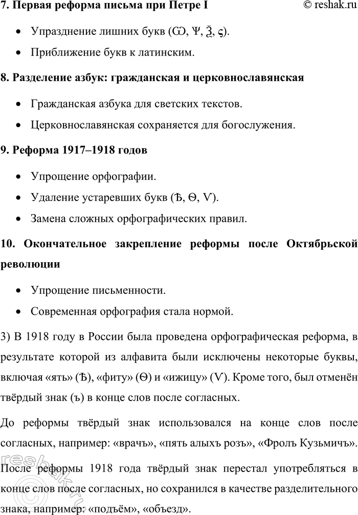 Решение задачи: 270. Прочитайте текст. Определите его тему, тип речи и стиль. Найдите ключевые слова. Говорят: наше письмо — платье с чужого плеча.