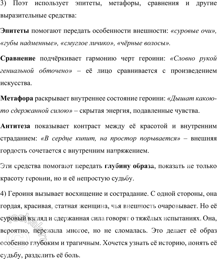 Решение задачи: 91. Прочитайте отрывок из стихотворения Н. А. Некрасова «Дешёвая покупка» (см. § 22). Определите тему, тип и стиль речи. Ответьте на вопросы, опираясь на текст отрывка.